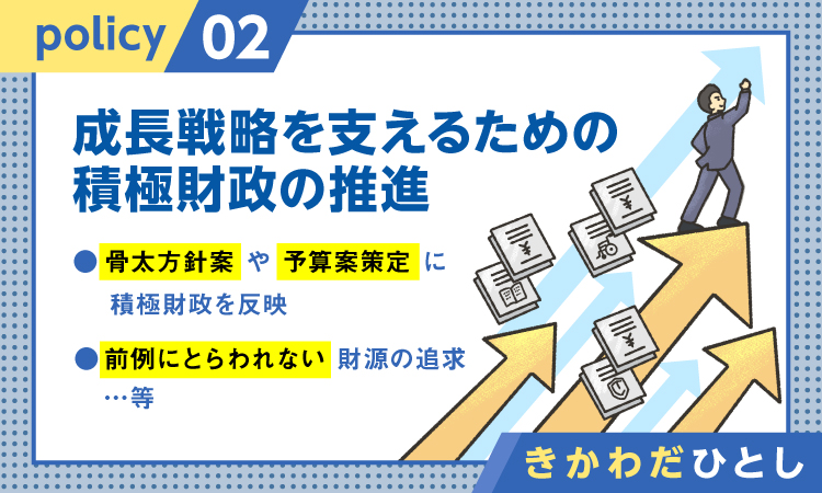 政策2