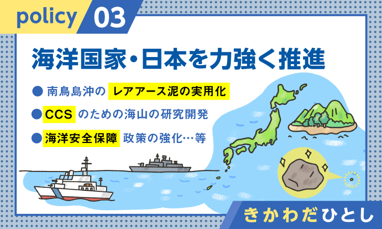 政策3