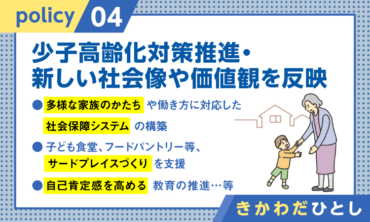 政策4