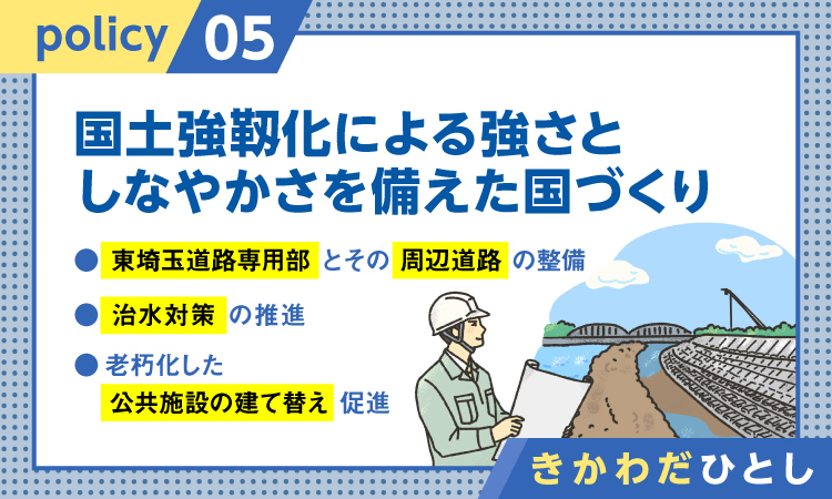 政策5