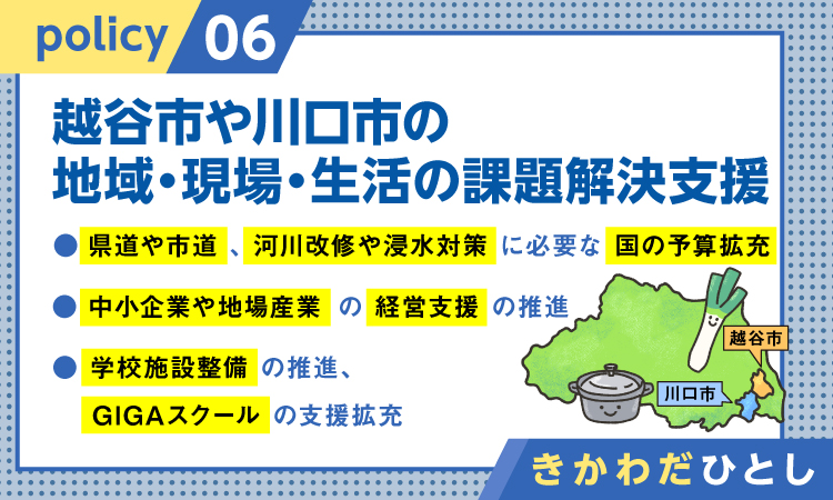 政策6